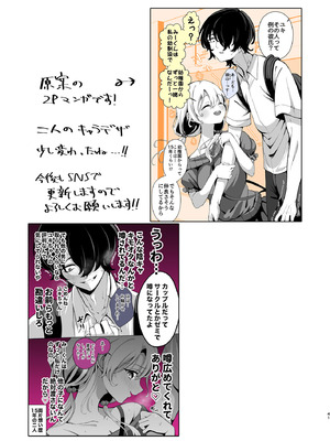 [砂肝ショートケーキ (成瀬みやび)] 大好きだよ、ユキちゃん -15年間片想いしてる幼馴染と夢で色々する話- [DL版]_41_atct