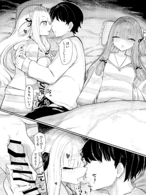 [美黒屋 (microa)] 琴葉姉妹はヒミツにシたい_08_udap