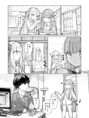 [美黒屋 (microa)] 琴葉姉妹はヒミツにシたい_10_xvru