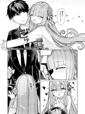 [美黒屋 (microa)] 琴葉姉妹はヒミツにシたい_11_dqoj