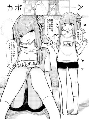 [美黒屋 (microa)] 琴葉姉妹はヒミツにシたい_14_difl