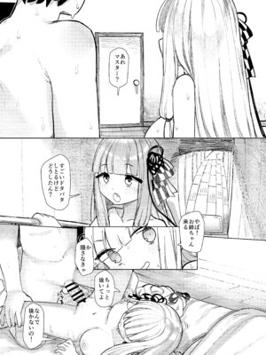 [美黒屋 (microa)] 琴葉姉妹はヒミツにシたい_19_cfhf