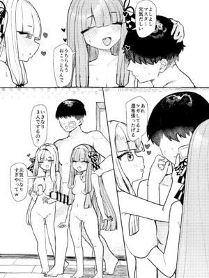 [美黒屋 (microa)] 琴葉姉妹はヒミツにシたい_29_pycu