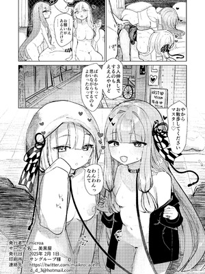 [美黒屋 (microa)] 琴葉姉妹はヒミツにシたい_36_qjqr