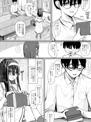 [芽の里 (めりーべ)] 文学少女は従順に [DL版]_04_sico