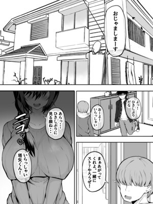 [量子工房 (HADRON9)] 俺の彼女は友達の母ちゃん マッチングアプリで知り合った人妻と浮気H_03_lant