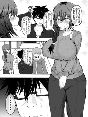 [量子工房 (HADRON9)] 俺の彼女は友達の母ちゃん マッチングアプリで知り合った人妻と浮気H_04_mtlo