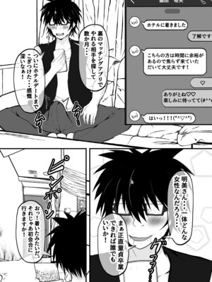 [量子工房 (HADRON9)] 俺の彼女は友達の母ちゃん マッチングアプリで知り合った人妻と浮気H_06_eyxx