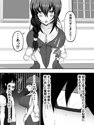 [量子工房 (HADRON9)] 俺の彼女は友達の母ちゃん マッチングアプリで知り合った人妻と浮気H_07_umxg