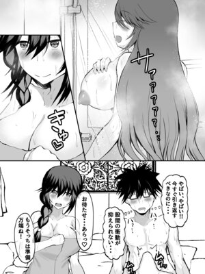 [量子工房 (HADRON9)] 俺の彼女は友達の母ちゃん マッチングアプリで知り合った人妻と浮気H_08_viir