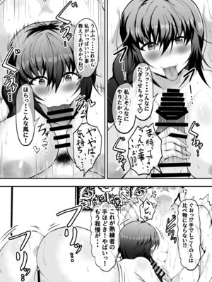 [量子工房 (HADRON9)] 俺の彼女は友達の母ちゃん マッチングアプリで知り合った人妻と浮気H_10_hwmt