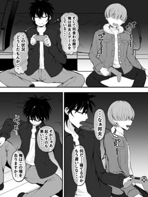 [量子工房 (HADRON9)] 俺の彼女は友達の母ちゃん マッチングアプリで知り合った人妻と浮気H_18_dtyy