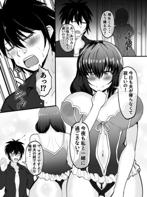 [量子工房 (HADRON9)] 俺の彼女は友達の母ちゃん マッチングアプリで知り合った人妻と浮気H_19_snyc