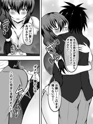 [量子工房 (HADRON9)] 俺の彼女は友達の母ちゃん マッチングアプリで知り合った人妻と浮気H_20_oqqa