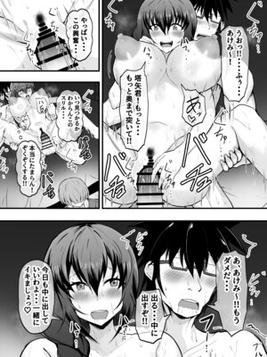 [量子工房 (HADRON9)] 俺の彼女は友達の母ちゃん マッチングアプリで知り合った人妻と浮気H_23_iywu