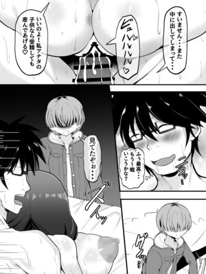 [量子工房 (HADRON9)] 俺の彼女は友達の母ちゃん マッチングアプリで知り合った人妻と浮気H_25_jmhs