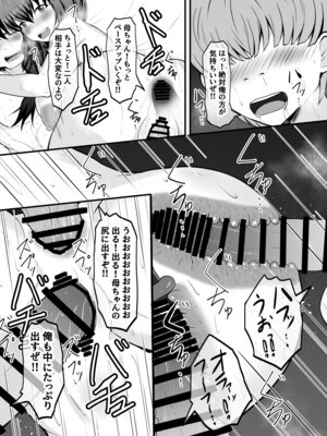 [量子工房 (HADRON9)] 俺の彼女は友達の母ちゃん マッチングアプリで知り合った人妻と浮気H_35_uasx