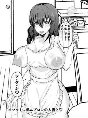 [量子工房 (HADRON9)] 俺の彼女は友達の母ちゃん マッチングアプリで知り合った人妻と浮気H_39_fadl