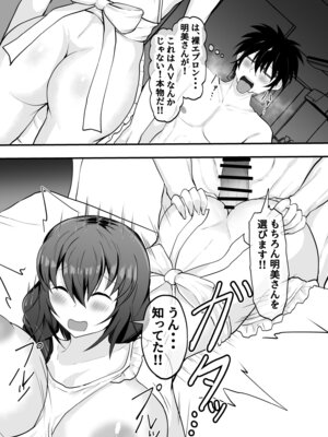 [量子工房 (HADRON9)] 俺の彼女は友達の母ちゃん マッチングアプリで知り合った人妻と浮気H_40_ludi