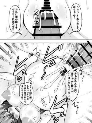 [量子工房 (HADRON9)] 俺の彼女は友達の母ちゃん マッチングアプリで知り合った人妻と浮気H_48_mjge