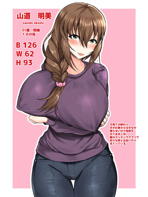 [量子工房 (HADRON9)] 俺の彼女は友達の母ちゃん マッチングアプリで知り合った人妻と浮気H_49_mukj