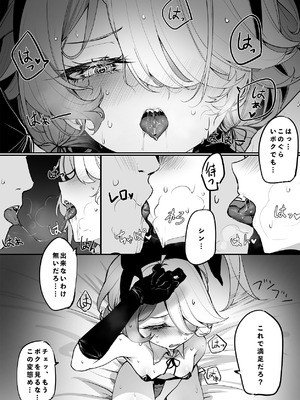 [杏行为] シンのオモチャになる話 (崩壊学園) [DL版]_06_yrcu