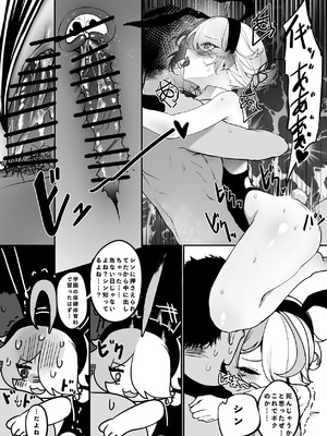 [杏行为] シンのオモチャになる話 (崩壊学園) [DL版]_12_ynel