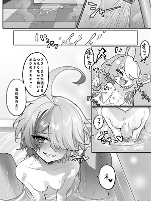 [杏行为] シンのオモチャになる話 (崩壊学園) [DL版]_15_lujg