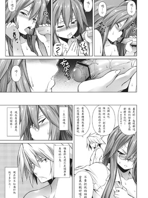 (C81) [STUDIO TIAMAT (TANABE)] BREAK BLUE STRAY CAT EXTEND (ブレイブルー) [蒼翼到底要不要出新作個人翻譯]_07_cqlm