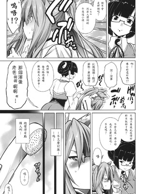 (C81) [STUDIO TIAMAT (TANABE)] BREAK BLUE STRAY CAT EXTEND (ブレイブルー) [蒼翼到底要不要出新作個人翻譯]_15_jfui