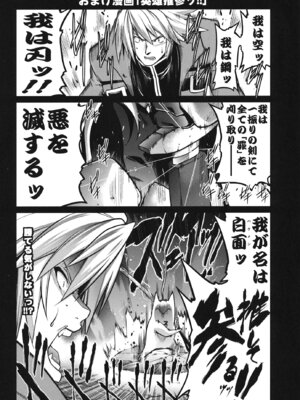 (C81) [STUDIO TIAMAT (TANABE)] BREAK BLUE STRAY CAT EXTEND (ブレイブルー) [蒼翼到底要不要出新作個人翻譯]_32_uekg