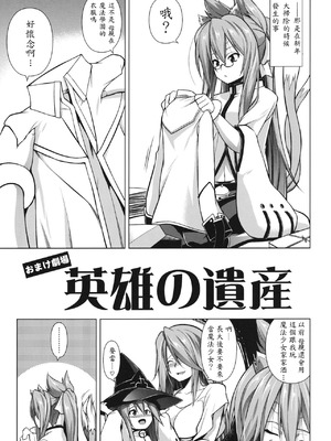 (C81) [STUDIO TIAMAT (TANABE)] BREAK BLUE STRAY CAT EXTEND (ブレイブルー) [蒼翼到底要不要出新作個人翻譯]_33_lomf