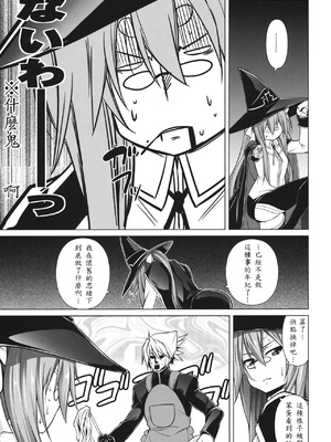 (C81) [STUDIO TIAMAT (TANABE)] BREAK BLUE STRAY CAT EXTEND (ブレイブルー) [蒼翼到底要不要出新作個人翻譯]_35_ojfr