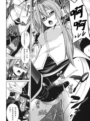 (C81) [STUDIO TIAMAT (TANABE)] BREAK BLUE STRAY CAT EXTEND (ブレイブルー) [蒼翼到底要不要出新作個人翻譯]_38_hqqf