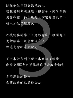 (C81) [STUDIO TIAMAT (TANABE)] BREAK BLUE STRAY CAT EXTEND (ブレイブルー) [蒼翼到底要不要出新作個人翻譯]_44_ifil