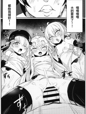 (C96) [毛玉丸] OH! MASTER (Fate／Grand Order) [中国翻訳]_17_tcut