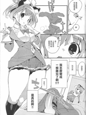(C103) [ぽてとさらだ (ヒめくり)] 住めばミヤコ！ [中国翻訳]_04_ysdv