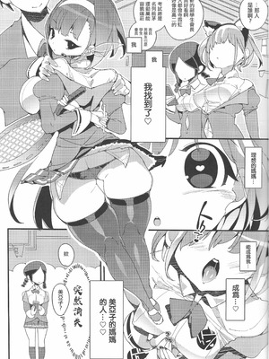 (C103) [ぽてとさらだ (ヒめくり)] 住めばミヤコ！ [中国翻訳]_08_rjyc