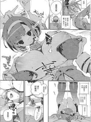 (C103) [ぽてとさらだ (ヒめくり)] 住めばミヤコ！ [中国翻訳]_11_wffr