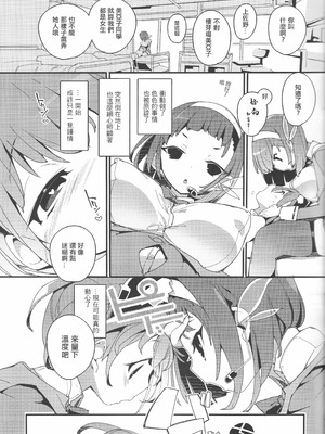 (C103) [ぽてとさらだ (ヒめくり)] 住めばミヤコ！ [中国翻訳]_12_qnly