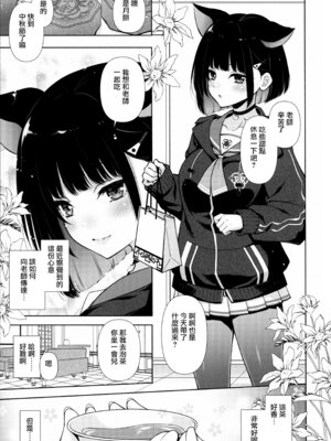 (C104) [しぐにゃん (しぐにゃん)] 猫にまたたび(ブルーアーカイブ) [Jumppmuj個人漢化]_05_aqcn