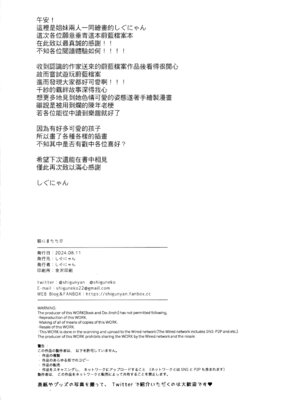 (C104) [しぐにゃん (しぐにゃん)] 猫にまたたび(ブルーアーカイブ) [Jumppmuj個人漢化]_25_gjhi