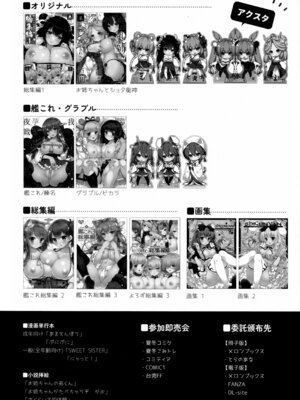 (C104) [しぐにゃん (しぐにゃん)] 猫にまたたび(ブルーアーカイブ) [Jumppmuj個人漢化]_26_aopi