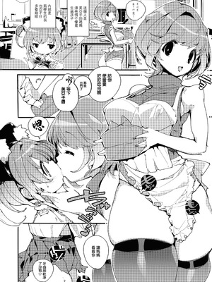 (C104) [ぽてとさらだ (ヒめくり)] 住めばミヤコ！ Vol.2 [中国翻訳]_04_ftxy