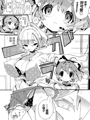 (C104) [ぽてとさらだ (ヒめくり)] 住めばミヤコ！ Vol.2 [中国翻訳]_06_iqpj