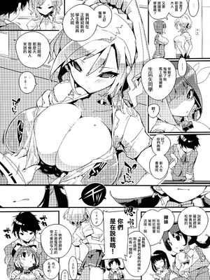 (C104) [ぽてとさらだ (ヒめくり)] 住めばミヤコ！ Vol.2 [中国翻訳]_07_yaoc