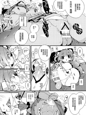 (C104) [ぽてとさらだ (ヒめくり)] 住めばミヤコ！ Vol.2 [中国翻訳]_10_hxlf