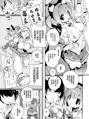 (C104) [ぽてとさらだ (ヒめくり)] 住めばミヤコ！ Vol.2 [中国翻訳]_11_giag