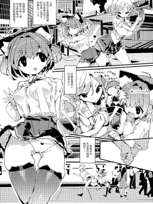 (C104) [ぽてとさらだ (ヒめくり)] 住めばミヤコ！ Vol.2 [中国翻訳]_13_dksa