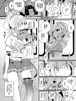 (C104) [ぽてとさらだ (ヒめくり)] 住めばミヤコ！ Vol.2 [中国翻訳]_14_gmhs